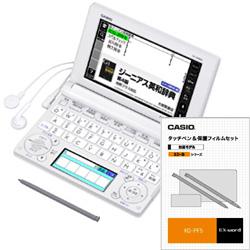 【送料無料】CASIO 【専用保護フィルムセット】XD-B4800WE エクスワード 高校生モデル ホワイト【smtb-u】