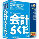 BSLシステム研究所 会計らくだ23 4996650000000