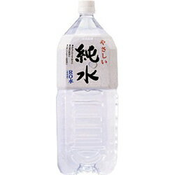 赤穂化成 純水 2L×6本入【在庫あり】【16時までのご注文完了で当日出荷可能！】