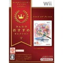 　バンダイナムコ Wiiソフト　テイルズ　オブ　グレイセス みんなのおすすめセレクション