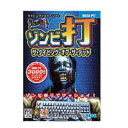 ]r THE TYPING OF THE DEAD HCJ-0381