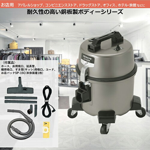 日立(HITACHI) 業務用掃除機 CV-G95K...:ebest:10196882