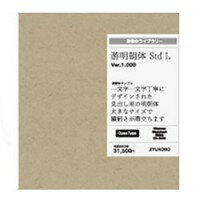 大日本スクリーン製造 游明朝体 Std L