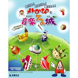 河合楽器製作所 メトロっぴと音楽7つの城 基本パック