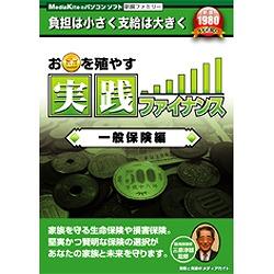 メディアカイト 新撰ファミリーシリーズ「お金を殖やす実践ファイナンス一般保険編」