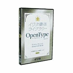 イワタ イワタ書体Library OpenTypeFont Ver.1.0 特太明朝体 プロ版