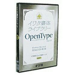 イワタ イワタ書体Library OpenTypeFont Ver.1.0 新聞中明朝体 プロ版【送料無料】