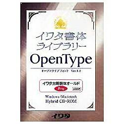 イワタ イワタ書体Library OpenTypeFont Ver.1.0 太明朝体オールド プロ版