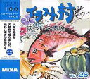 マイザ イラスト村 Vol.26 味わいの墨絵