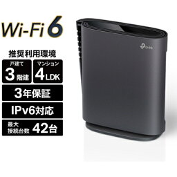 TP-Link ティーピーリンク <strong>Archer</strong> <strong>AX3000</strong> Wi-Fi 6ルーター ARCHER<strong>AX3000</strong>