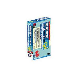 【お取り寄せ（通常7日程度）】　アスク 漢検合格トレーナー準2級 AWR9-77103 ＜お取り寄せ＞