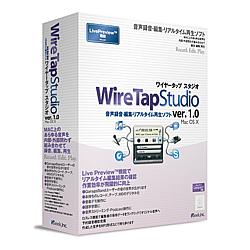 アイギーク・インク WireTap Studio ver1.0