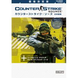 アートディンク カウンターストライク:ソース 日本語版 価格改定版