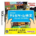 テレビゲーム ソフト 画像