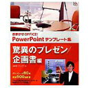 powerpoint テンプレート 画像