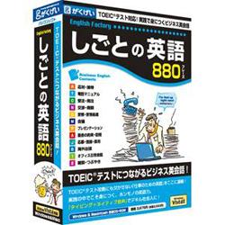 がくげい English Factory しごとの英語