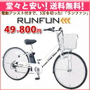 Runfun KMD-C26G 26インチ シマノ6段変速 電動アシスト自転車 Runfun（ランファン）