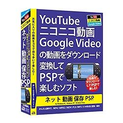 NETJAPAN ネット 動画 保存 PSP