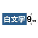 CASIO XR-9ABU ネームランド 白文字テープ 青/白文字 9mm