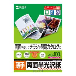 サンワサプライ LBP-KCNA3 薄手 A3 100枚