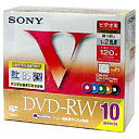 ソニー 10DMW120GXT 録画用 DVD-RW 2倍速 10枚