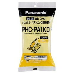 Panasonic PHC-PA1KD ハンドクリーナ用交換紙パック　