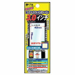  åץ饤١ȥ ΤΤɻߡ 3.0 ֥å BP-714 BP714