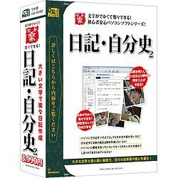 デネット でか楽 日記・自分史2