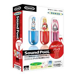 AHS Sound PooL jam バンドパック II