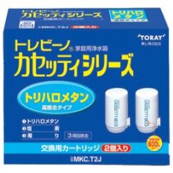 TORAY MKC.T2J トレビーノ カセッティシリーズ 交換用カートリッジ 2個入り