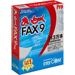 interCOM まいとーく FAX 9 Pro 5ユーザーパック【送料無料】