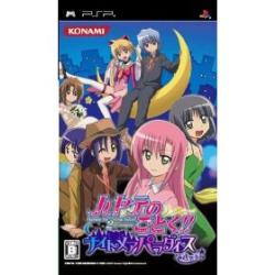 ʥߡ 326ȯ [PSPե] ϥƤΤȤʥȥᥢѥ̾ǡ VP052-J1