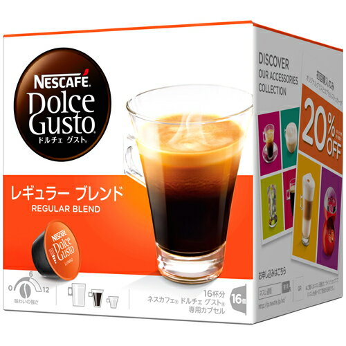 ネスレ LNG16001 ドルチェグスト専用 カフェ ルンゴ（16個入り / 16杯分）