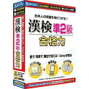 【在庫僅か】 がくげい 漢検準2級合格力 GMCD-137A