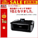 CANON PIXUS MG6230BK