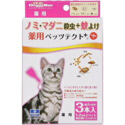 ドギーマンハヤシ ペッツテクト+猫用3P