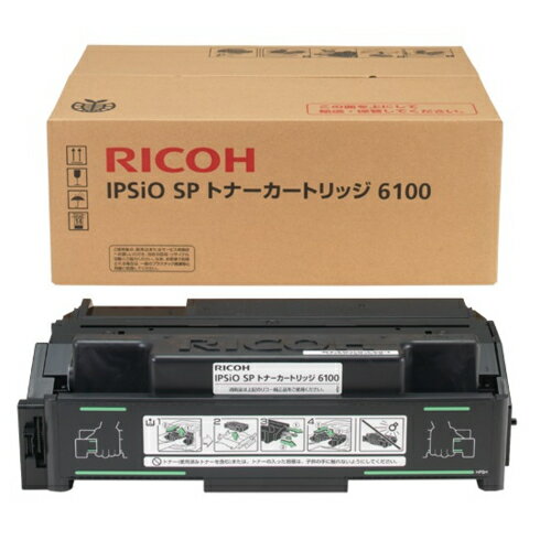 RICOH 515316 IPSiO SP 6100 トナーカートリッジ 純正品【送料無料】