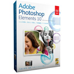 Adobe 【Win&Mac版】Photoshop Elements 10.0 日本語【送料無料】【在庫あり】【16時までのご注文完了で当日出荷可能！】