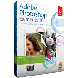 Adobe 【Win&Mac版】Photoshop Elements 10.0 日本語版 乗換え・アップグレード【在庫あり】【16時までのご注文完了で当日出荷可能！】