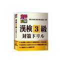 【お取り寄せ(通常7日程度)】メディアカイト販売 漢検3級対策ドリル MKW-316