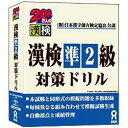 【お取り寄せ(通常7日程度)】メディアカイト販売 漢検準2級対策ドリル MKW-317