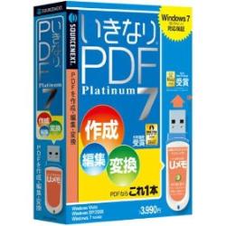【在庫あり(即納可能)】　ソースネクスト いきなりPDF Platinum 7 USBメモリ板 ????PDFLTI7US