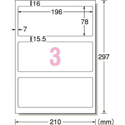 エーワン 31063 レーザープリンタ用　手作りサインラベル　A4判3面1列×3段