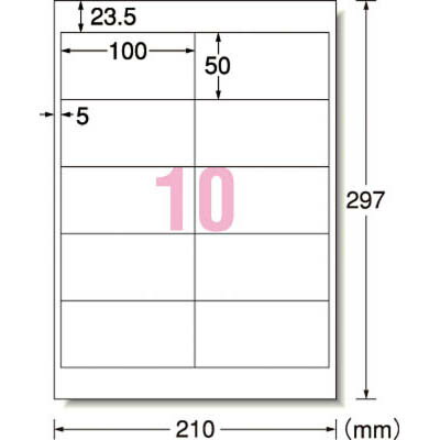 エーワン 31066 レーザープリンタ用　手作りサインラベル　A4判10面2列×5段