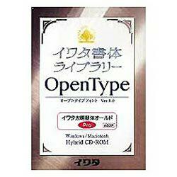 イワタ イワタ書体Library OpenTypeFont Ver.1.0 太明朝体オールド スタンダード版