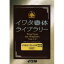 イワタ イワタ書体Library TrueTypeFont UDゴシックE 表示用 Win版