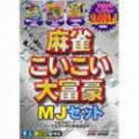 エム・エス・ディ・ジャパン 麻雀、こいこい、大富豪MJセット　