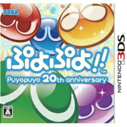 SEGA 3DSソフト　ぷよぷよ！！【在庫あり】【15時までのご注文完了で当日出荷可能！】