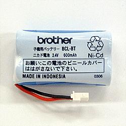 ブラザー BCL-BT / 子機用 バッテリー