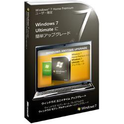 マイクロソフト Windows 7 Anytime Upgrade パック Home Premium から Ultimate【送料無料】
